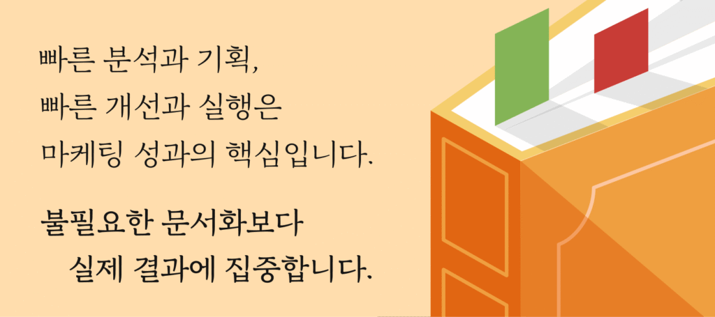 팀넥스트는 문서보다 실행과 결과를 우선합니다.

그래서 더 빠르고 유연하게 성과를 만들어내죠.