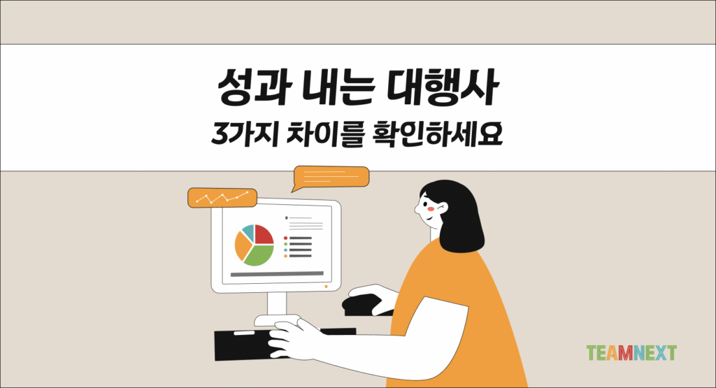 공과내는 광고대행사
