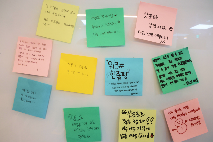팀넥스트 삿포로 워크숍 한 마디